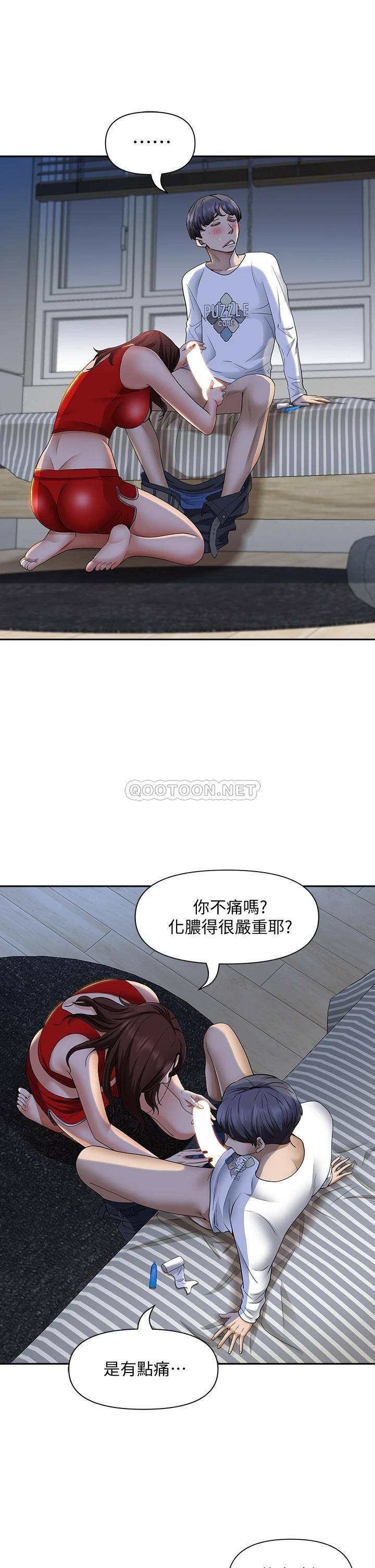 霸占人妻  第9话 刺激老二的湿热气息 漫画图片12.jpg