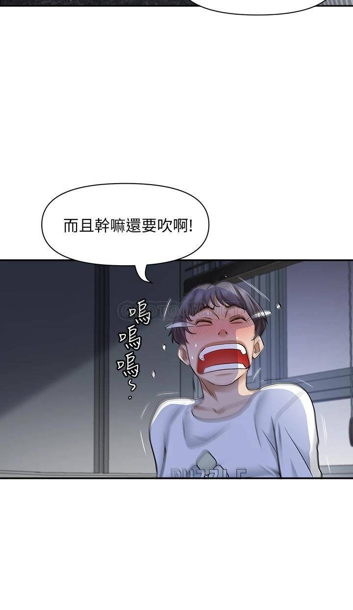 霸占人妻  第9话 刺激老二的湿热气息 漫画图片33.jpg