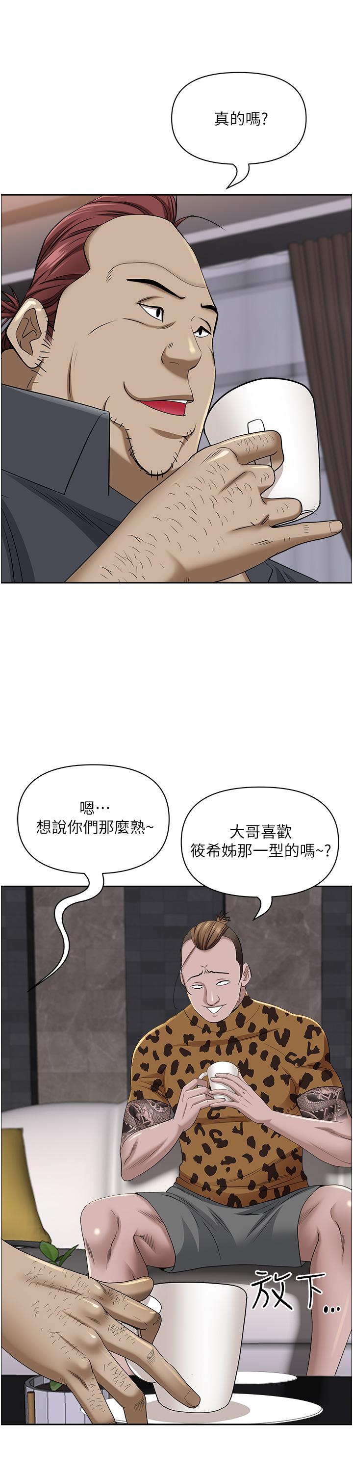 霸占人妻  第91话-经验老到的熟女鲍 漫画图片33.jpg