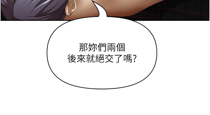 霸占人妻  第91话-经验老到的熟女鲍 漫画图片50.jpg