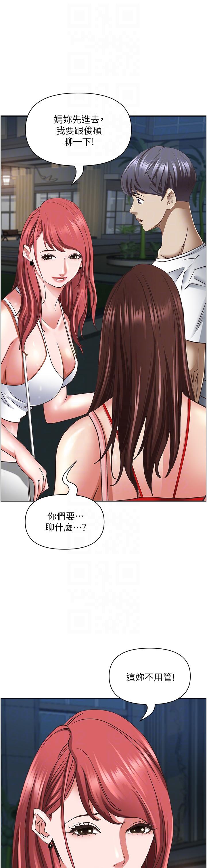 霸占人妻  第96话-无法招架的深喉咙 漫画图片27.jpg