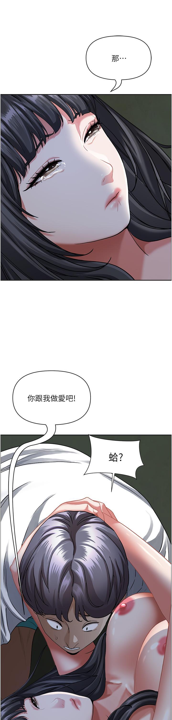 霸占人妻  第97话 我被你看光了，你要负责！ 漫画图片36.jpg