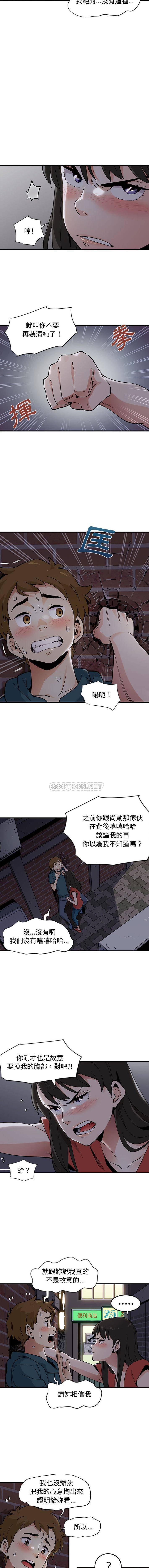 韩国污漫画 戀愛工廠 第1话 14