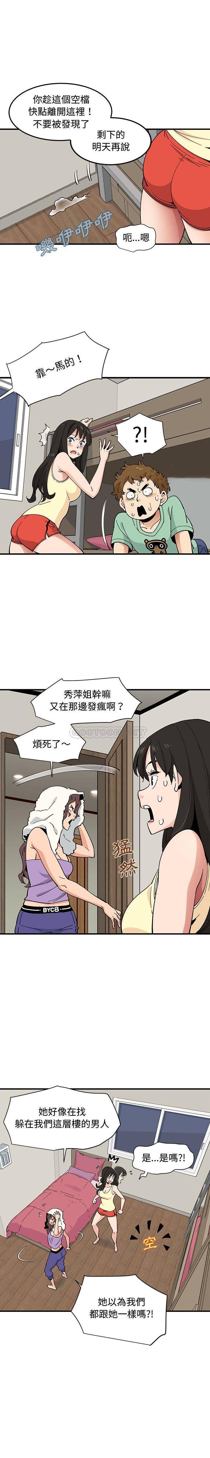 韩国污漫画 戀愛工廠 第10话 15