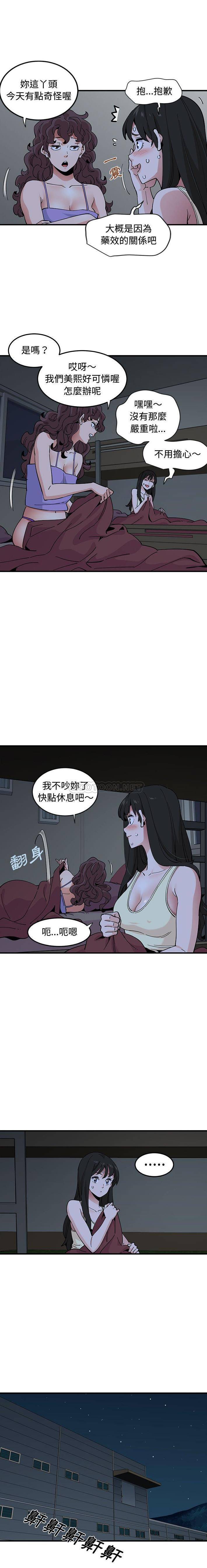 韩国污漫画 戀愛工廠 第12话 5