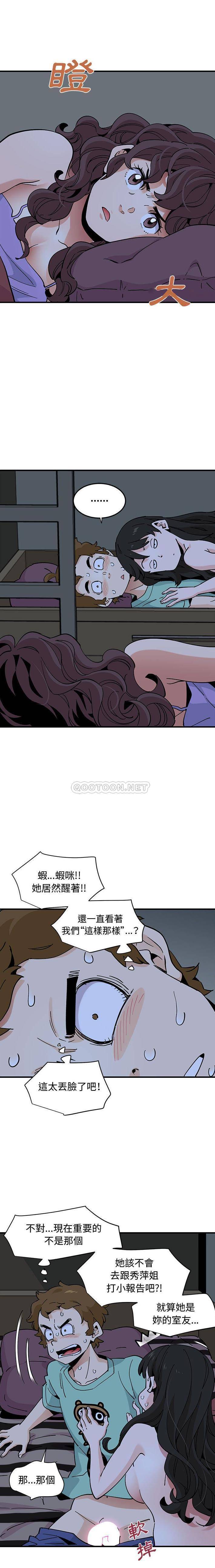 韩国污漫画 戀愛工廠 第13话 1