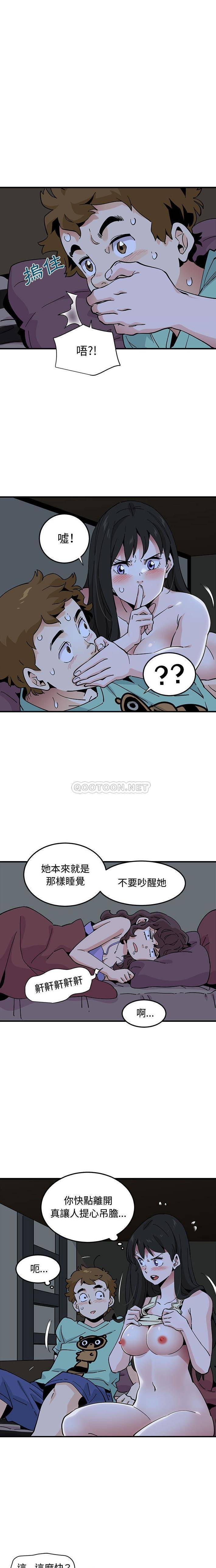 恋爱工厂  第13话 漫画图片2.jpg