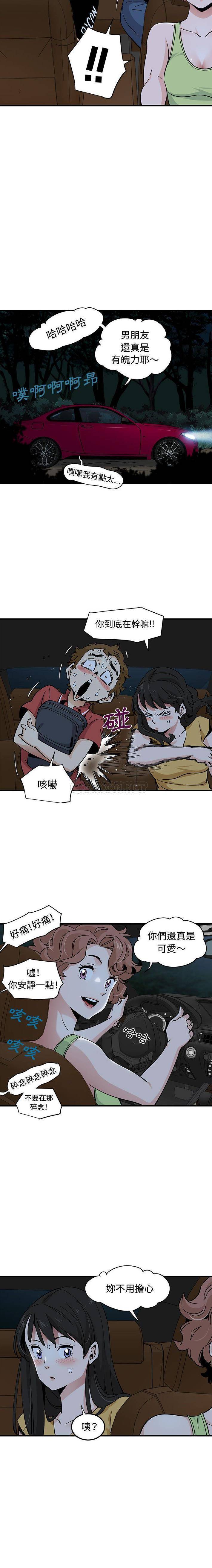 韩国污漫画 戀愛工廠 第14话 3