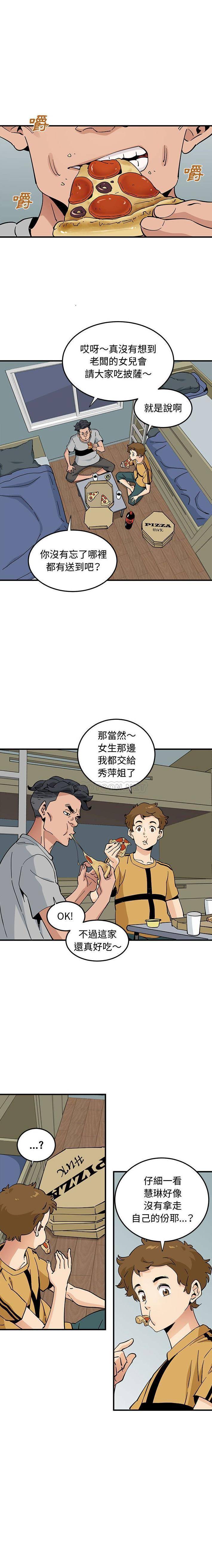 韩国污漫画 戀愛工廠 第14话 11