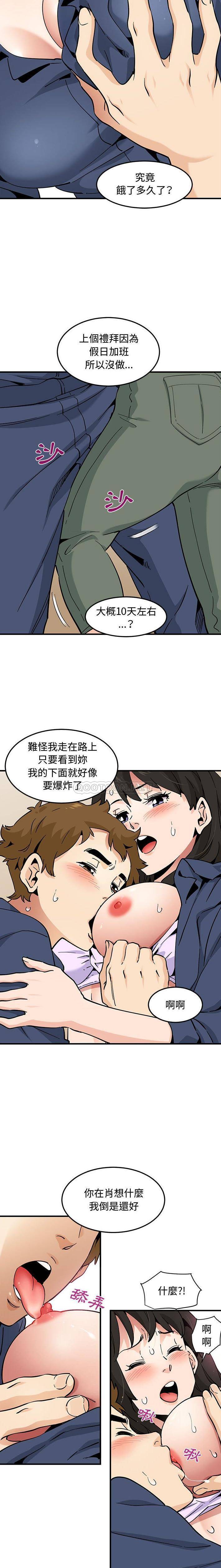 韩国污漫画 戀愛工廠 第17话 6