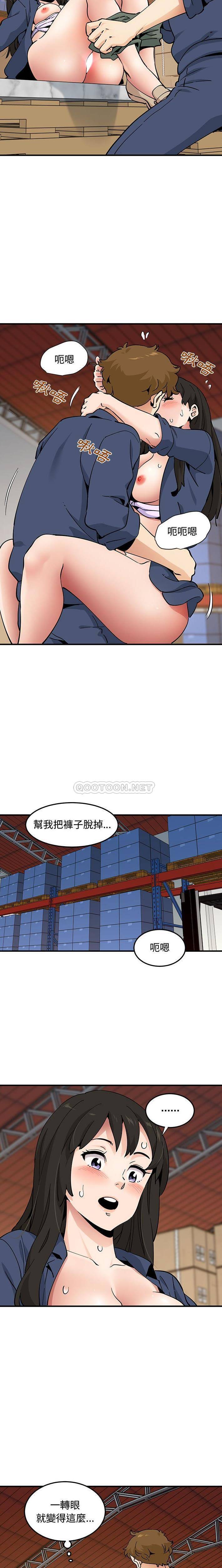 韩国污漫画 戀愛工廠 第17话 9