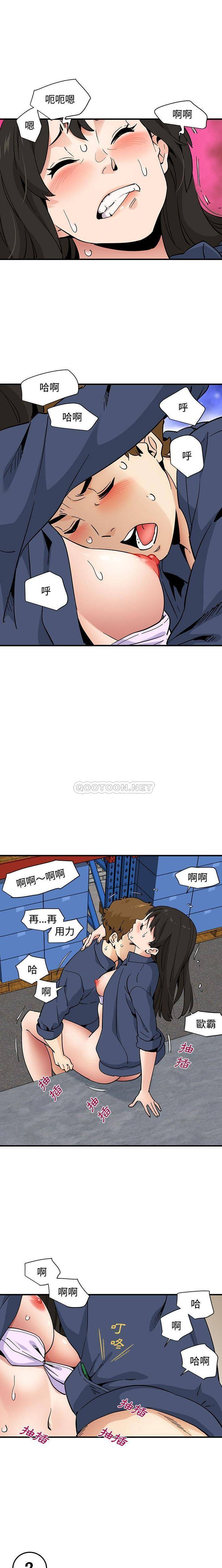 韩国污漫画 戀愛工廠 第17话 14