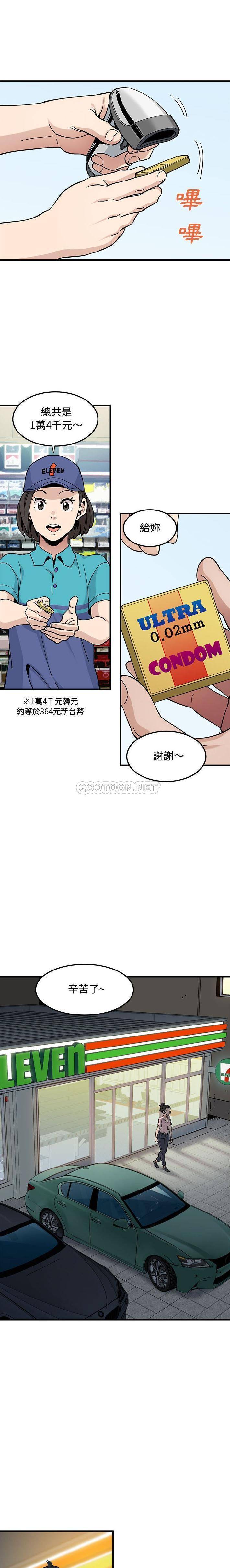 恋爱工厂  第18话 漫画图片5.jpg