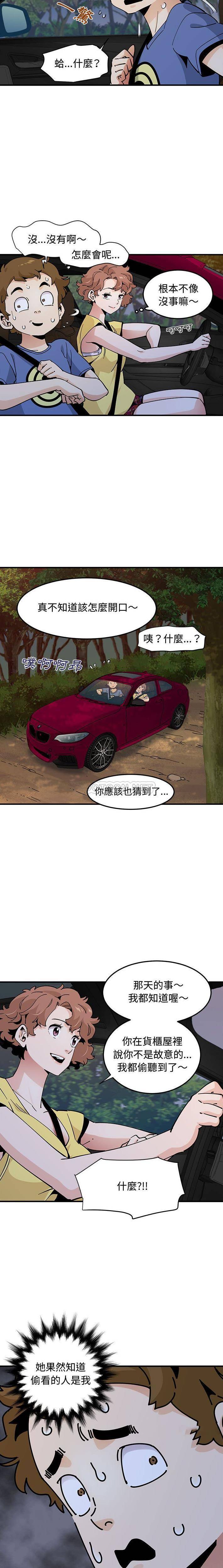 恋爱工厂  第19话 漫画图片3.jpg