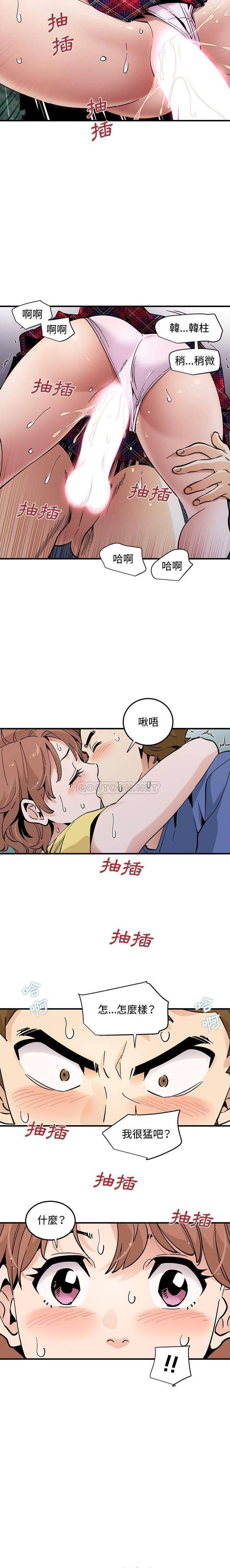 韩国污漫画 戀愛工廠 第20话 13