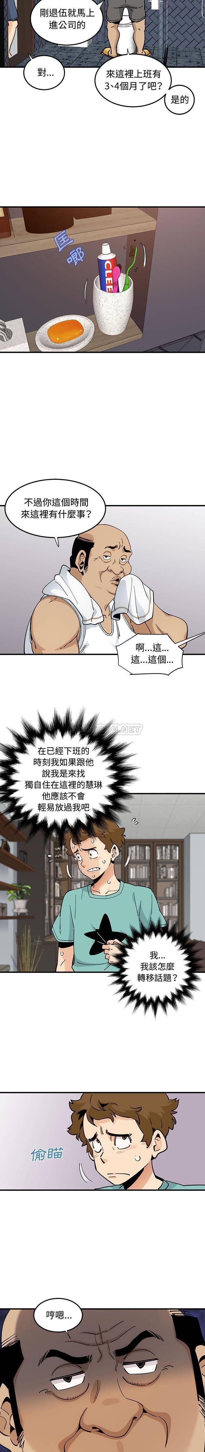 韩国污漫画 戀愛工廠 第22话 2
