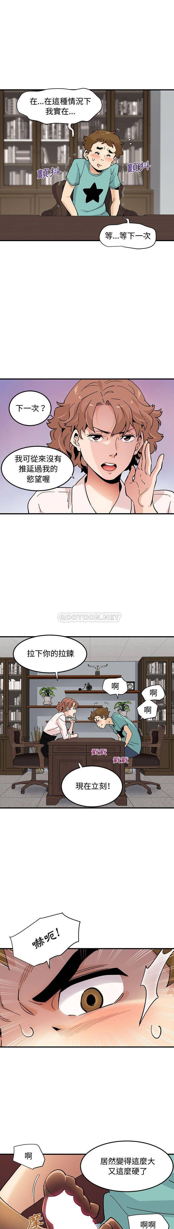 恋爱工厂  第22话 漫画图片7.jpg