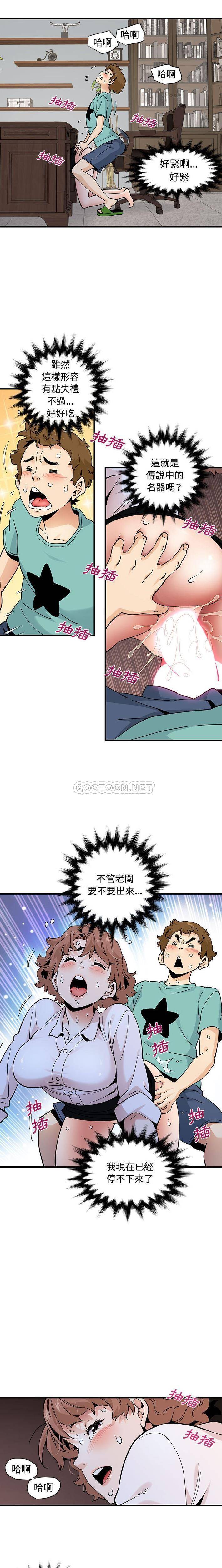 恋爱工厂  第22话 漫画图片13.jpg