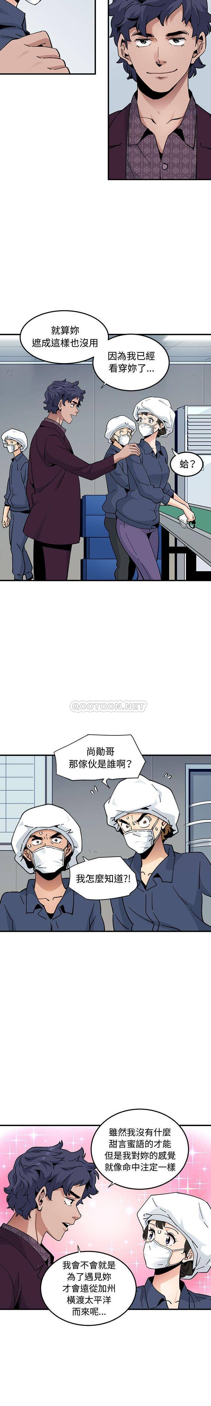 韩国污漫画 戀愛工廠 第25话 14