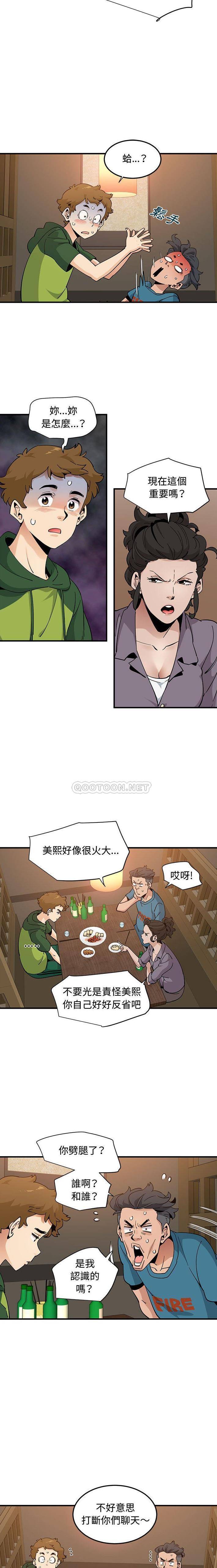 韩国污漫画 戀愛工廠 第26话 10