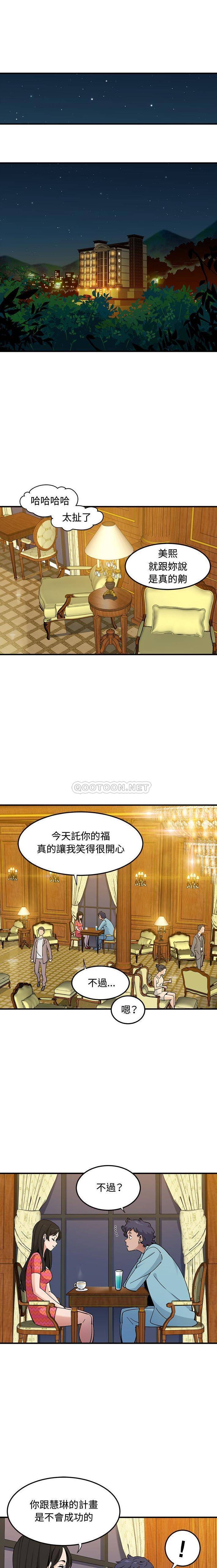 恋爱工厂  第26话 漫画图片13.jpg