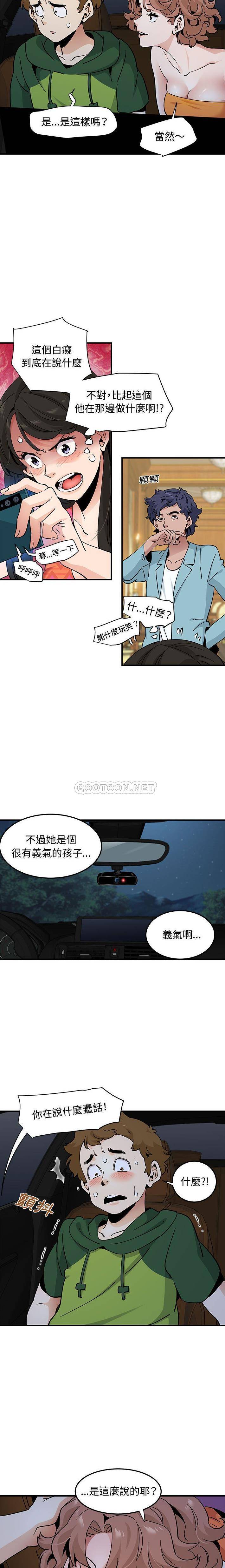 韩国污漫画 戀愛工廠 第27话 3