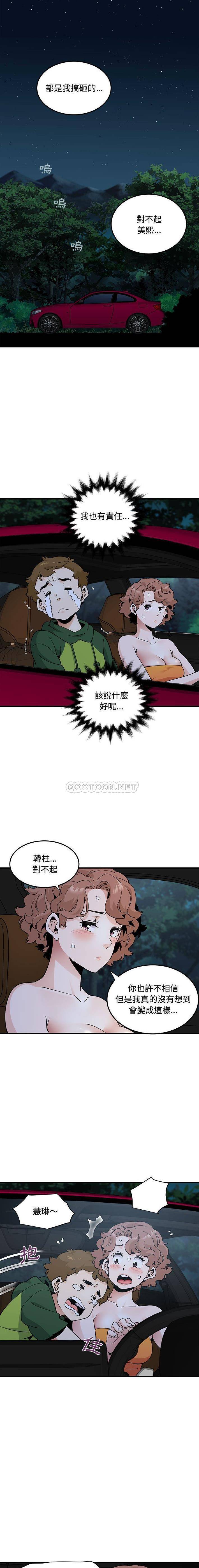 恋爱工厂  第28话 漫画图片1.jpg