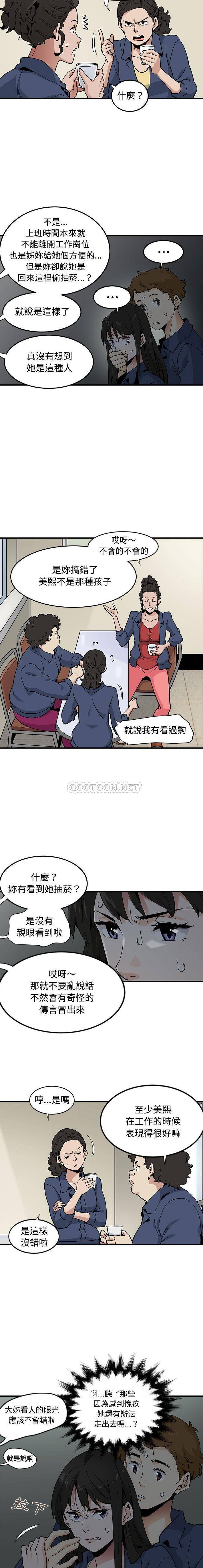 韩国污漫画 戀愛工廠 第3话 3