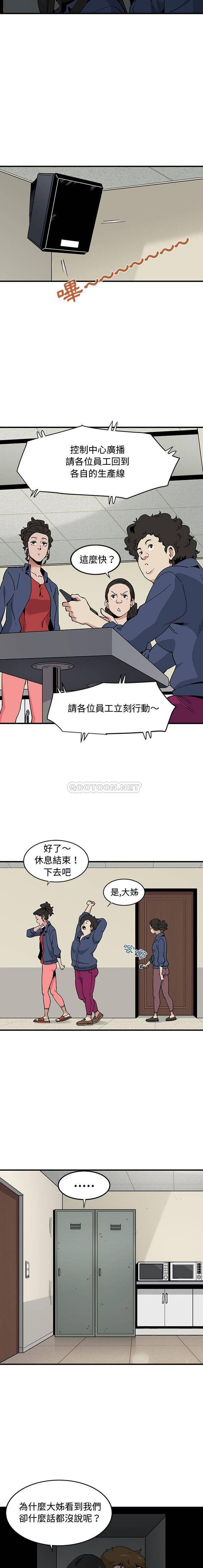 韩国污漫画 戀愛工廠 第3话 13