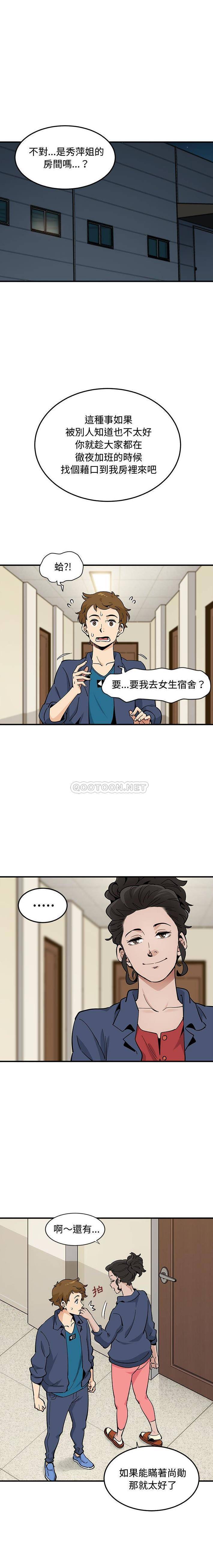 韩国污漫画 戀愛工廠 第4话 2