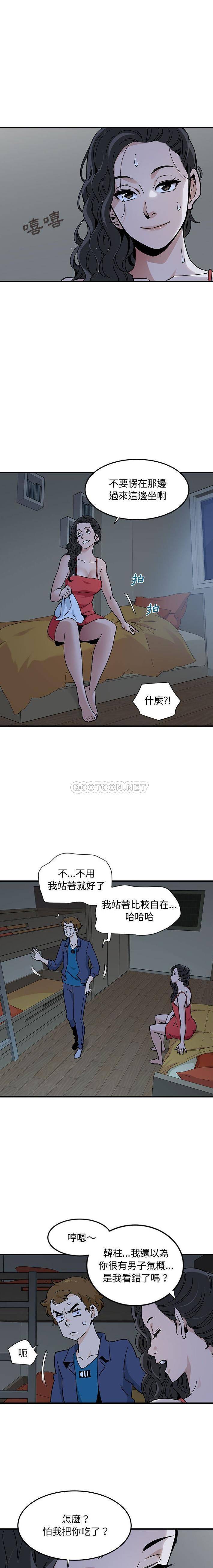 韩国污漫画 戀愛工廠 第4话 8