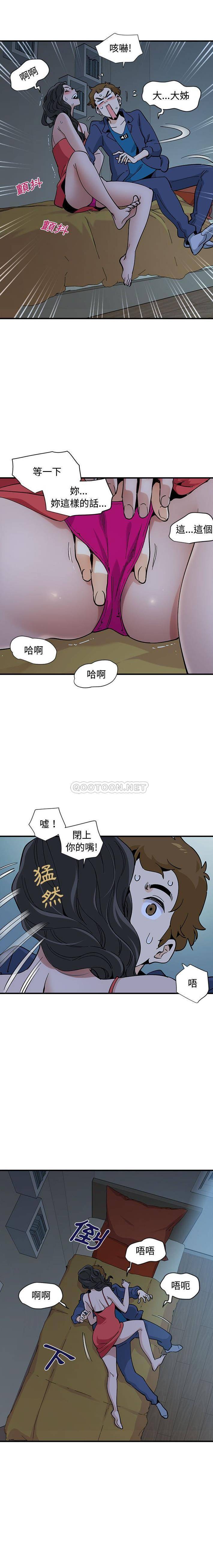 韩国污漫画 戀愛工廠 第4话 15
