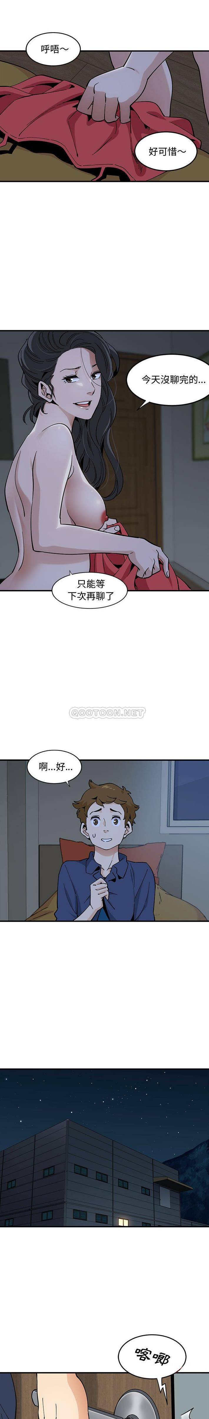 恋爱工厂  第5话 漫画图片8.jpg