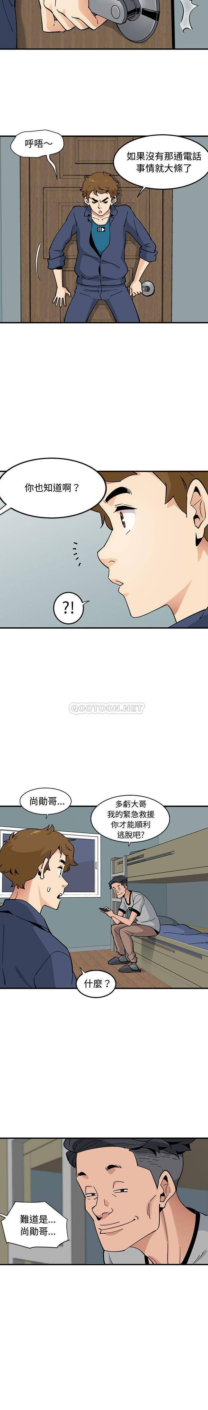 韩国污漫画 戀愛工廠 第5话 9