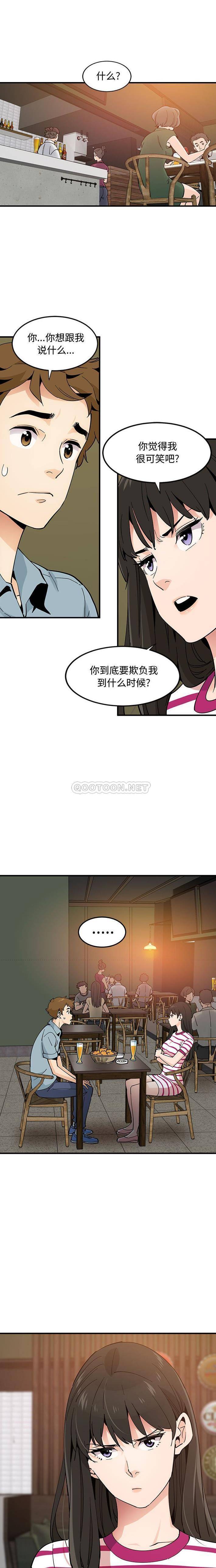 韩国污漫画 戀愛工廠 第6话 1