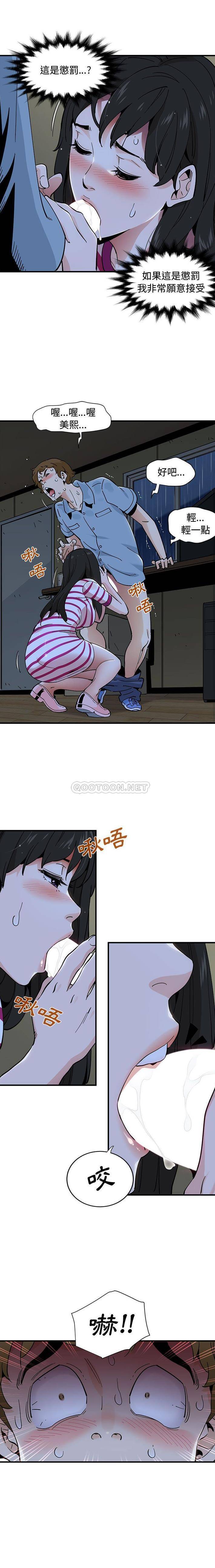 韩国污漫画 戀愛工廠 第8话 6