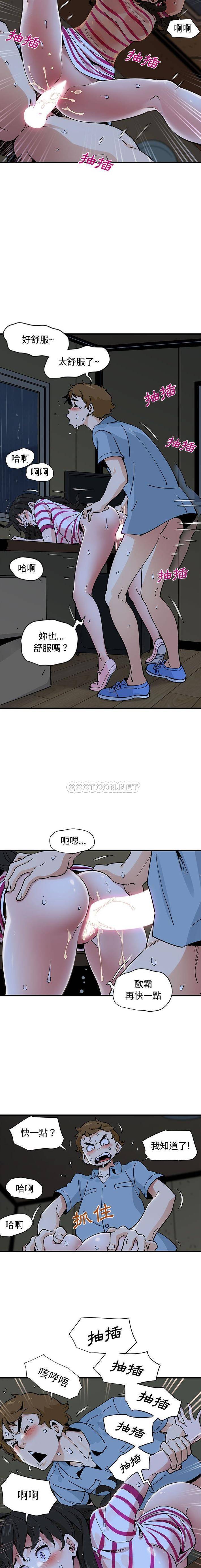 韩国污漫画 戀愛工廠 第9话 4