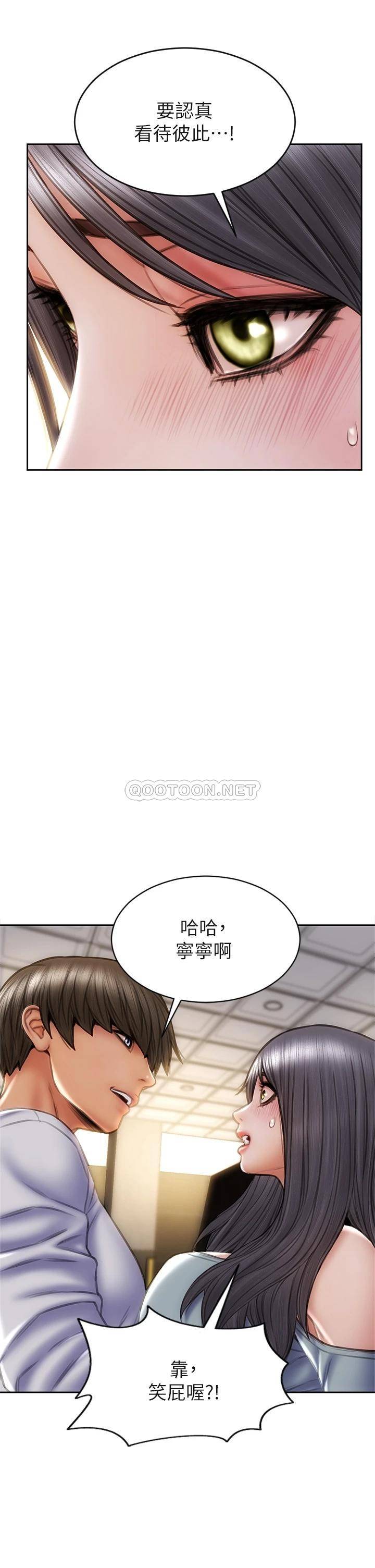 韩漫《致命坏男人》第30話趁女兒睡覺時的廚房密會 全集在线阅读 5