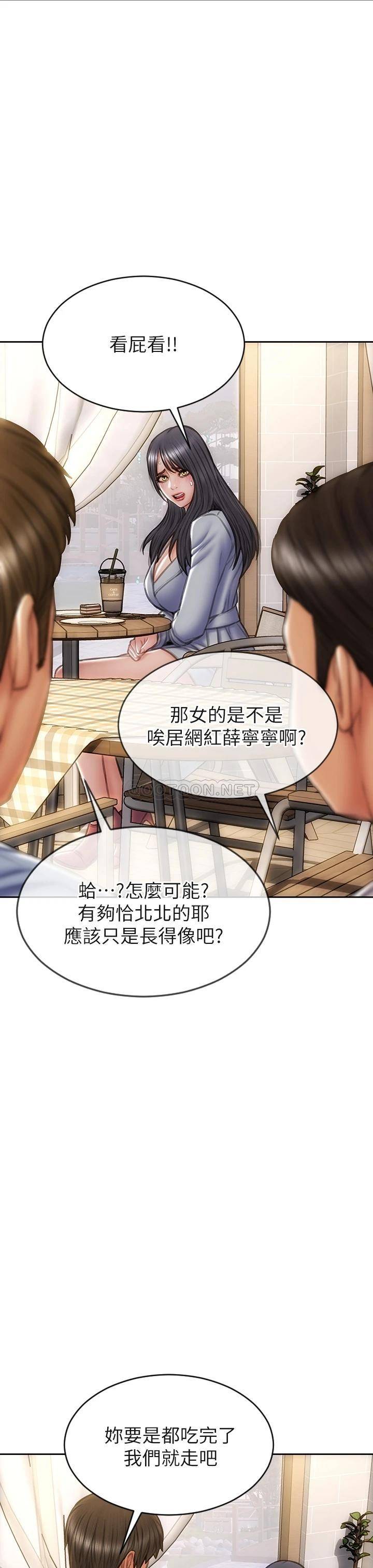 致命壞男人 韩漫无遮挡 - 阅读 第41话被高潮击溃的自尊心! 9