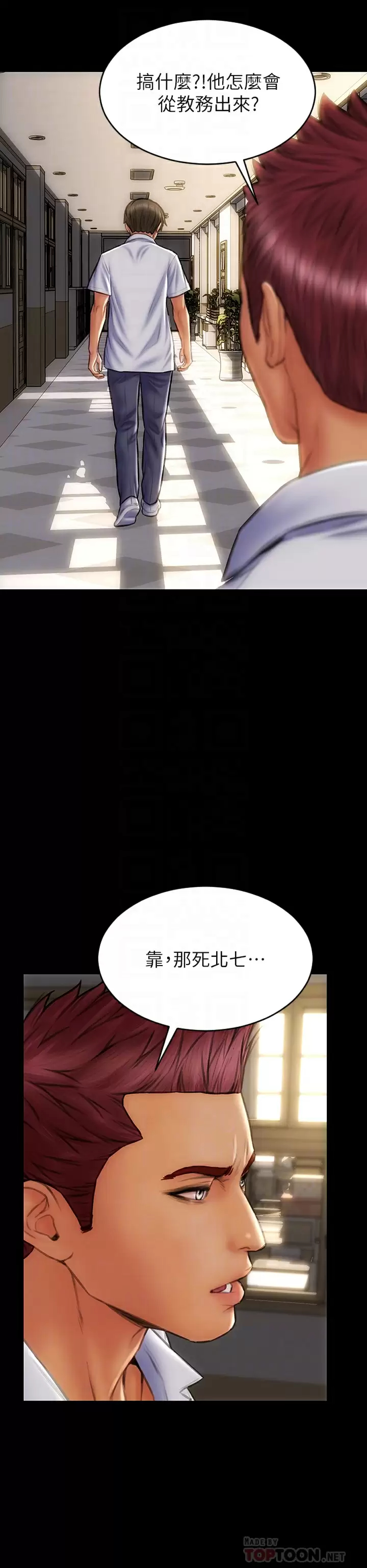 韩漫《致命坏男人》第43話一舉攻略兩姐妹 全集在线阅读 6