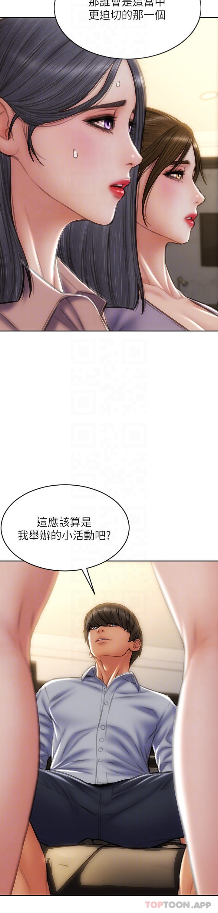 致命壞男人 韩漫无遮挡 - 阅读 第58话和学生家长一起多人运动 14