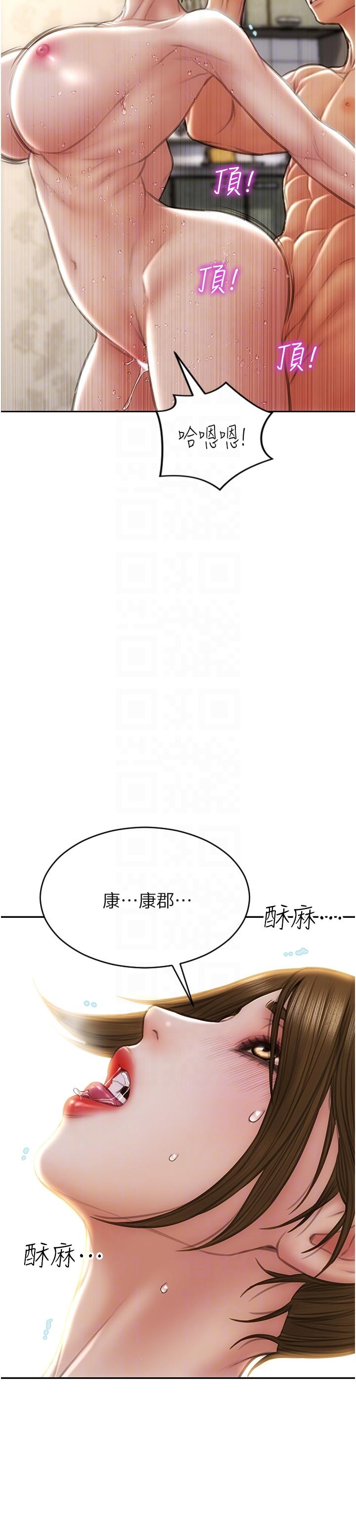 韩漫《致命坏男人》第74話-我想把你占為己有 全集在线阅读 6