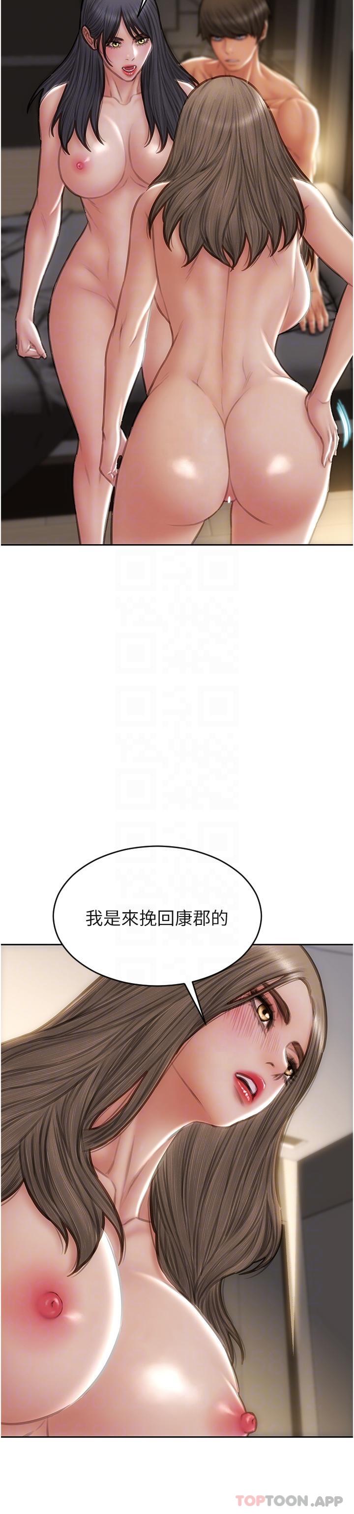 致命壞男人 韩漫无遮挡 - 阅读 第77话-女女play 6