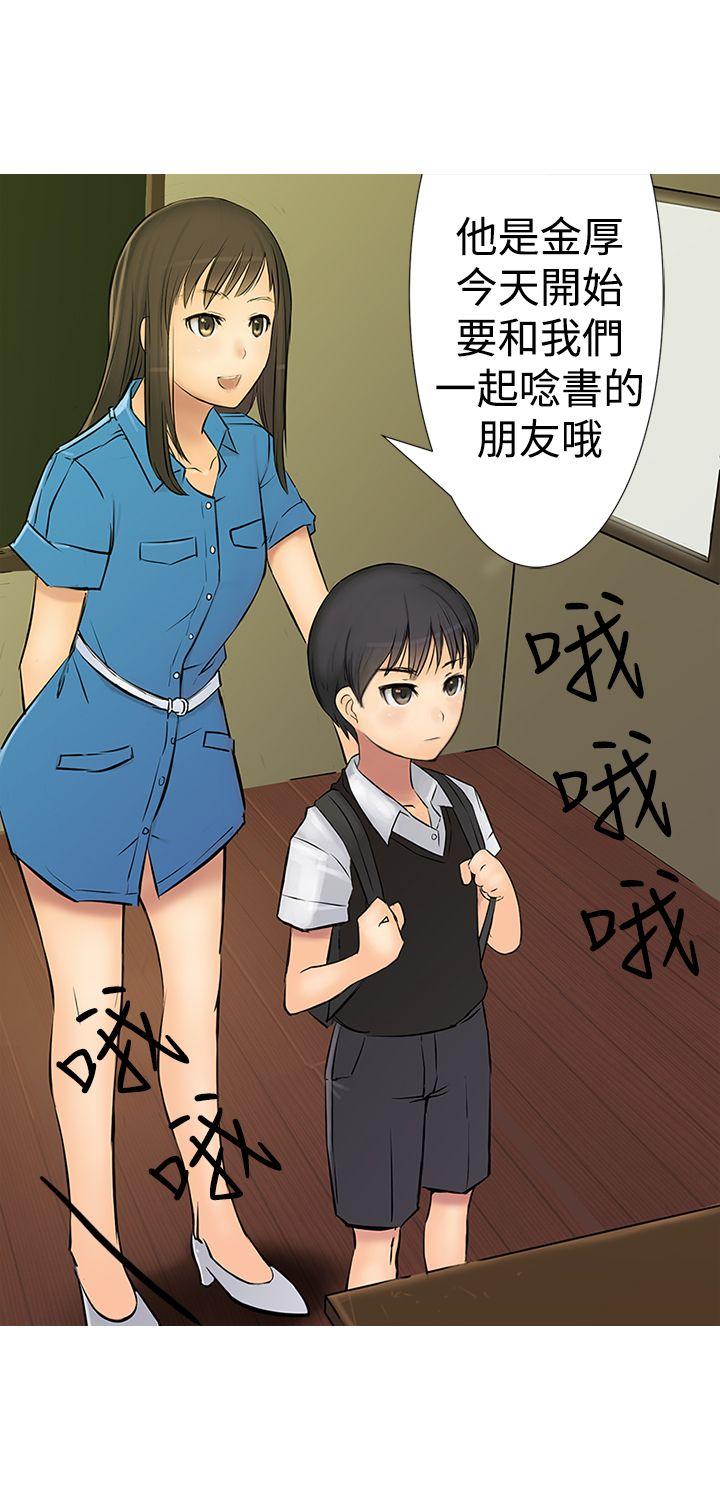 望月仙女传说  第1话 漫画图片20.jpg