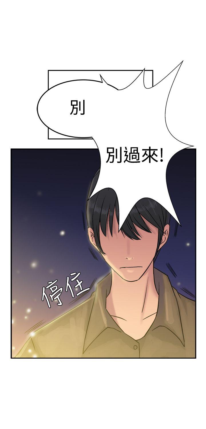 韩国污漫画 望月仙女傳說 第11话 3