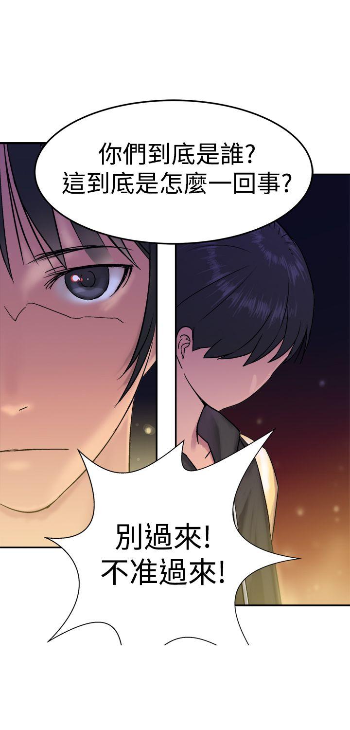 望月仙女传说  第11话 漫画图片4.jpg