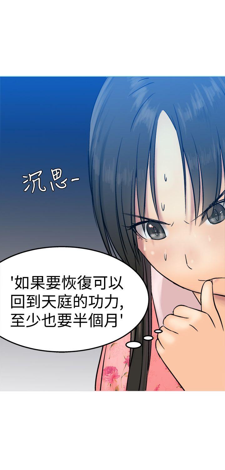 望月仙女传说  第11话 漫画图片27.jpg