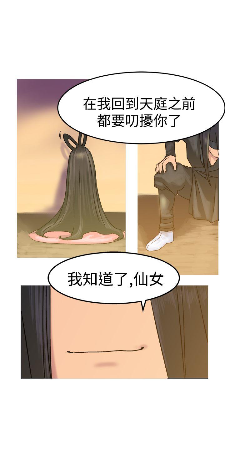 望月仙女传说  第11话 漫画图片30.jpg