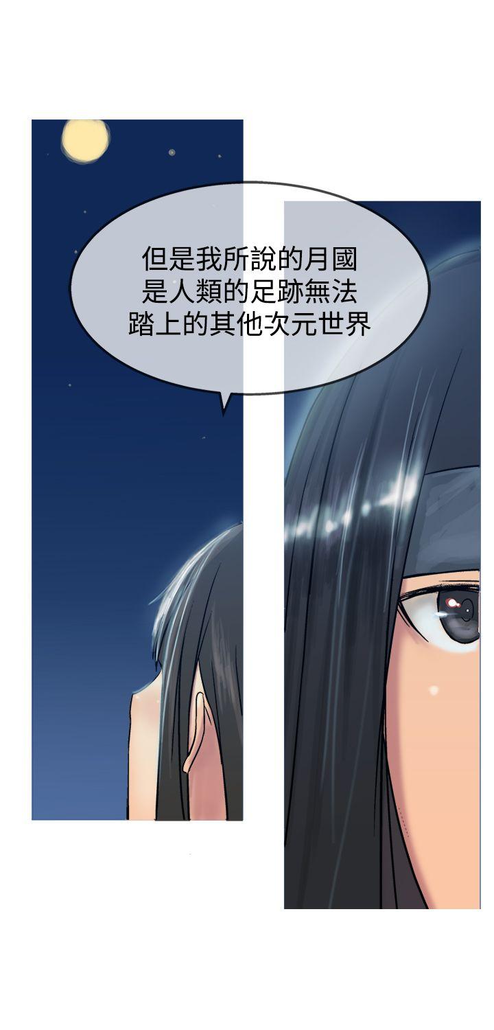 望月仙女传说  第12话 漫画图片25.jpg