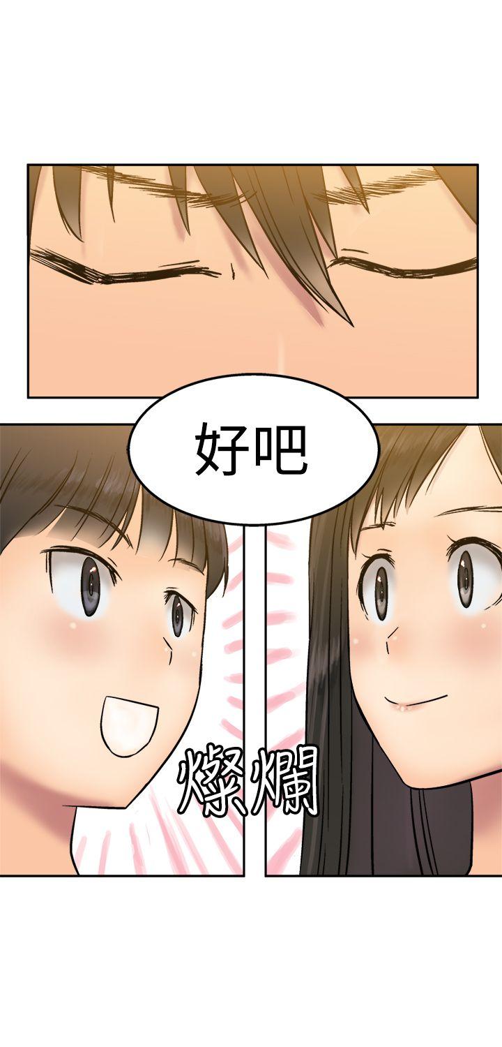 望月仙女传说  第14话 漫画图片13.jpg